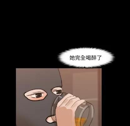 隐秘的邻居们 隐秘的邻居们 | 第50章 第83页