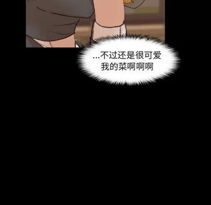 隐秘的邻居们 隐秘的邻居们 | 第50章 第84页