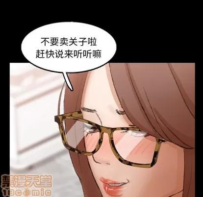 隐秘的邻居们 隐秘的邻居们 | 第50章 第85页