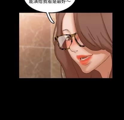 隐秘的邻居们 隐秘的邻居们 | 第50章 第87页