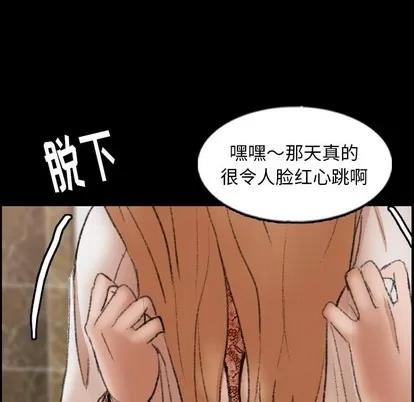 隐秘的邻居们 隐秘的邻居们 | 第50章 第88页