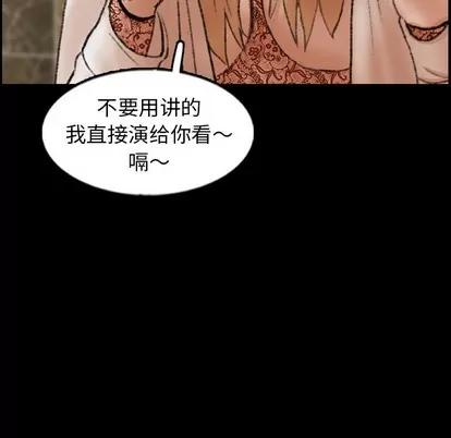 隐秘的邻居们 隐秘的邻居们 | 第50章 第89页
