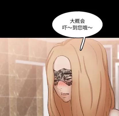 隐秘的邻居们 隐秘的邻居们 | 第50章 第91页