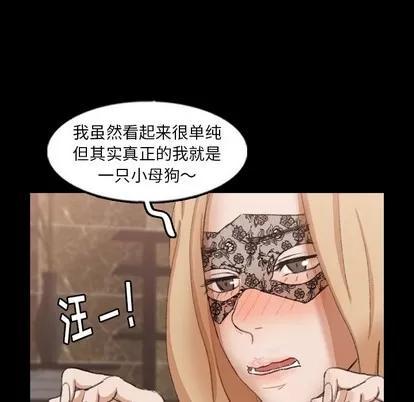 隐秘的邻居们 隐秘的邻居们 | 第50章 第93页