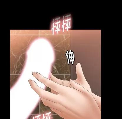 隐秘的邻居们 隐秘的邻居们 | 第51章 第13页
