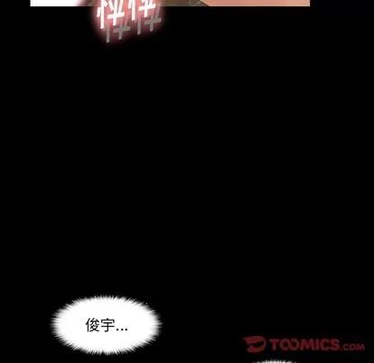 隐秘的邻居们 隐秘的邻居们 | 第51章 第14页