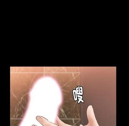 隐秘的邻居们 隐秘的邻居们 | 第51章 第16页