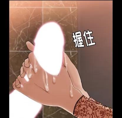隐秘的邻居们 隐秘的邻居们 | 第51章 第18页