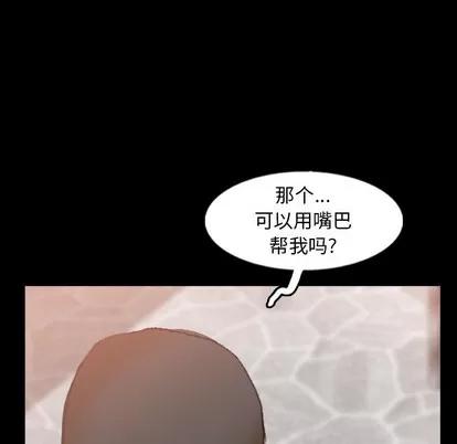 隐秘的邻居们 隐秘的邻居们 | 第51章 第21页
