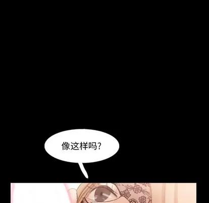 隐秘的邻居们 隐秘的邻居们 | 第51章 第23页