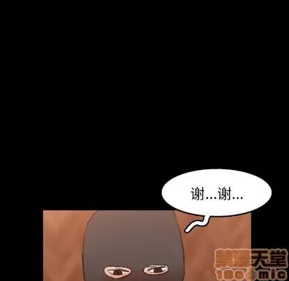 隐秘的邻居们 隐秘的邻居们 | 第51章 第25页