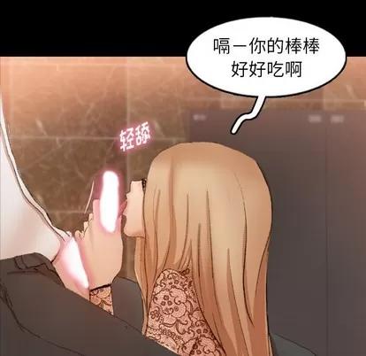 隐秘的邻居们 隐秘的邻居们 | 第51章 第27页
