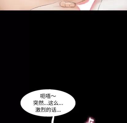 隐秘的邻居们 隐秘的邻居们 | 第51章 第33页