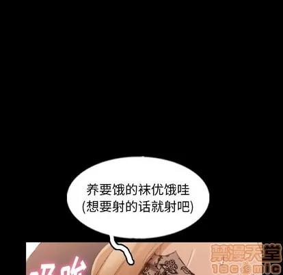隐秘的邻居们 隐秘的邻居们 | 第51章 第35页