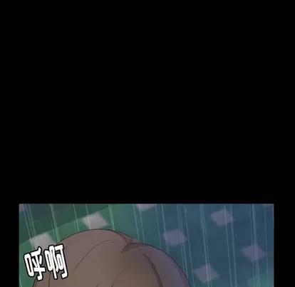 隐秘的邻居们 隐秘的邻居们 | 第51章 第42页