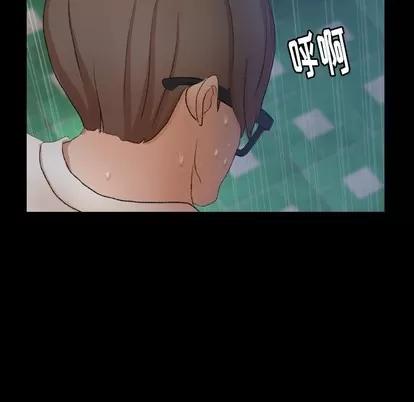 隐秘的邻居们 隐秘的邻居们 | 第51章 第43页