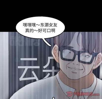 隐秘的邻居们 隐秘的邻居们 | 第51章 第44页