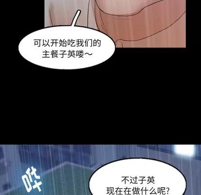 隐秘的邻居们 隐秘的邻居们 | 第51章 第47页