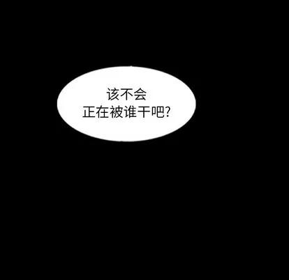 隐秘的邻居们 隐秘的邻居们 | 第51章 第49页