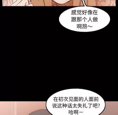 隐秘的邻居们 隐秘的邻居们 | 第51章 第53页