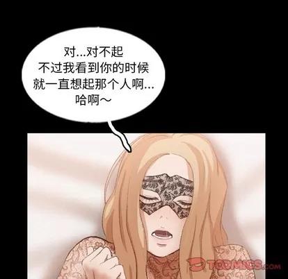 隐秘的邻居们 隐秘的邻居们 | 第51章 第56页