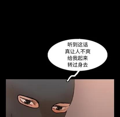 隐秘的邻居们 隐秘的邻居们 | 第51章 第58页