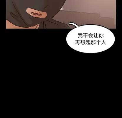 隐秘的邻居们 隐秘的邻居们 | 第51章 第59页