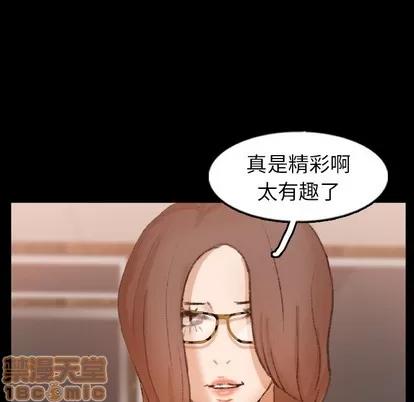 隐秘的邻居们 隐秘的邻居们 | 第51章 第60页