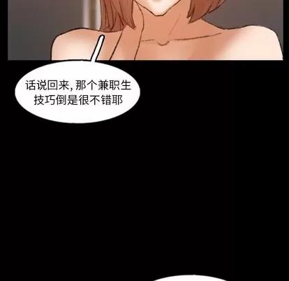 隐秘的邻居们 隐秘的邻居们 | 第51章 第61页