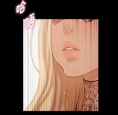 隐秘的邻居们 隐秘的邻居们 | 第51章 第72页
