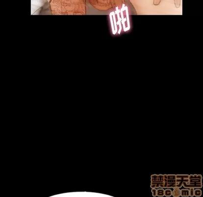 隐秘的邻居们 隐秘的邻居们 | 第51章 第75页