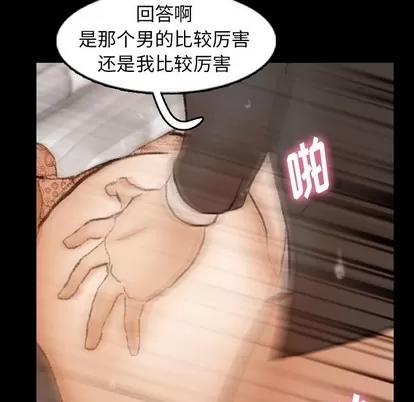 隐秘的邻居们 隐秘的邻居们 | 第51章 第76页