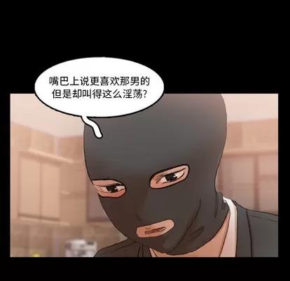隐秘的邻居们 隐秘的邻居们 | 第51章 第79页