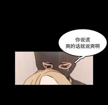 隐秘的邻居们 隐秘的邻居们 | 第51章 第83页