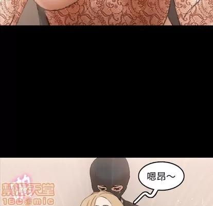 隐秘的邻居们 隐秘的邻居们 | 第51章 第85页