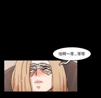 隐秘的邻居们 隐秘的邻居们 | 第51章 第88页