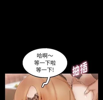 隐秘的邻居们 隐秘的邻居们 | 第51章 第89页