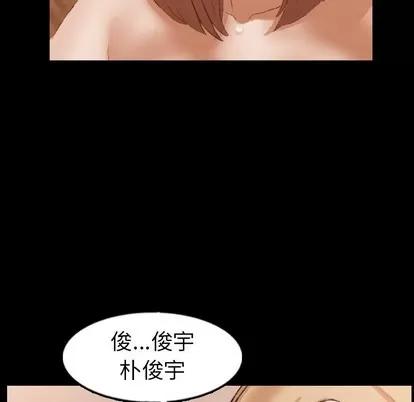 隐秘的邻居们 隐秘的邻居们 | 第51章 第93页