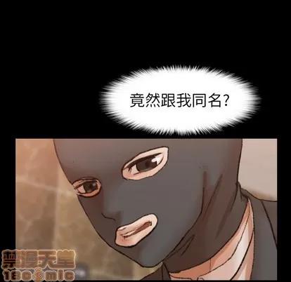 隐秘的邻居们 隐秘的邻居们 | 第51章 第95页