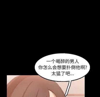 隐秘的邻居们 隐秘的邻居们 | 第51章 第96页