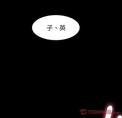 隐秘的邻居们 隐秘的邻居们 | 第51章 第98页