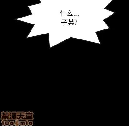 隐秘的邻居们 隐秘的邻居们 | 第51章 第100页