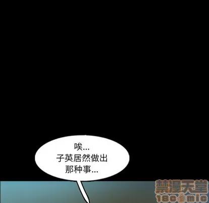 隐秘的邻居们 隐秘的邻居们 | 第52章 第5页