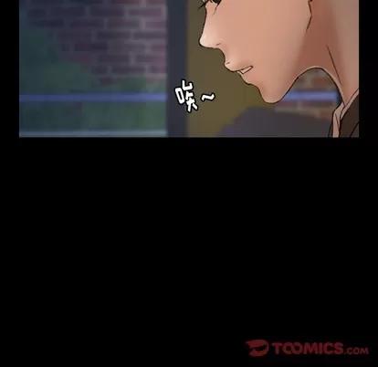 隐秘的邻居们 隐秘的邻居们 | 第52章 第8页