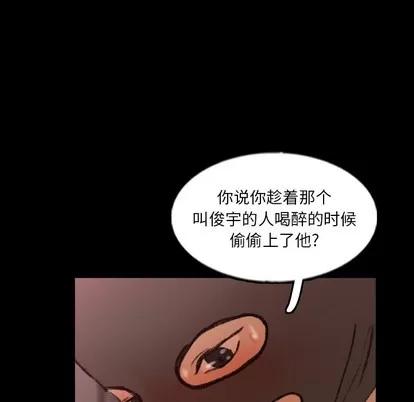 隐秘的邻居们 隐秘的邻居们 | 第52章 第11页
