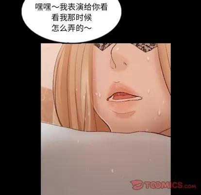 隐秘的邻居们 隐秘的邻居们 | 第52章 第14页
