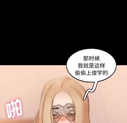 隐秘的邻居们 隐秘的邻居们 | 第52章 第21页