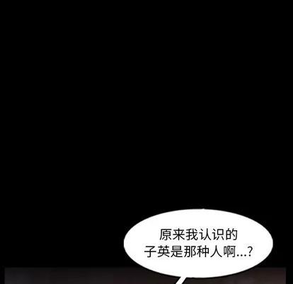 隐秘的邻居们 隐秘的邻居们 | 第52章 第31页