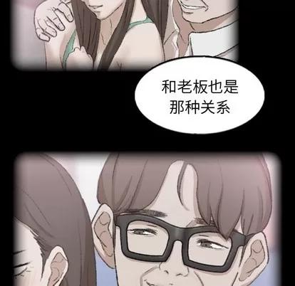 隐秘的邻居们 隐秘的邻居们 | 第52章 第34页