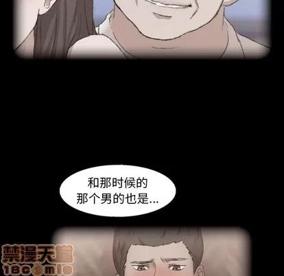 隐秘的邻居们 隐秘的邻居们 | 第52章 第35页